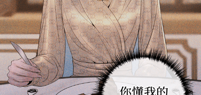 第51话 配得上你的妻子 第77页