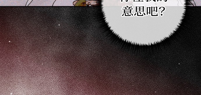 第51话 配得上你的妻子 第78页