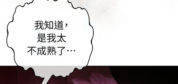 第51话 配得上你的妻子 第82页