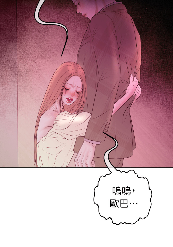 第51话 配得上你的妻子 第83页