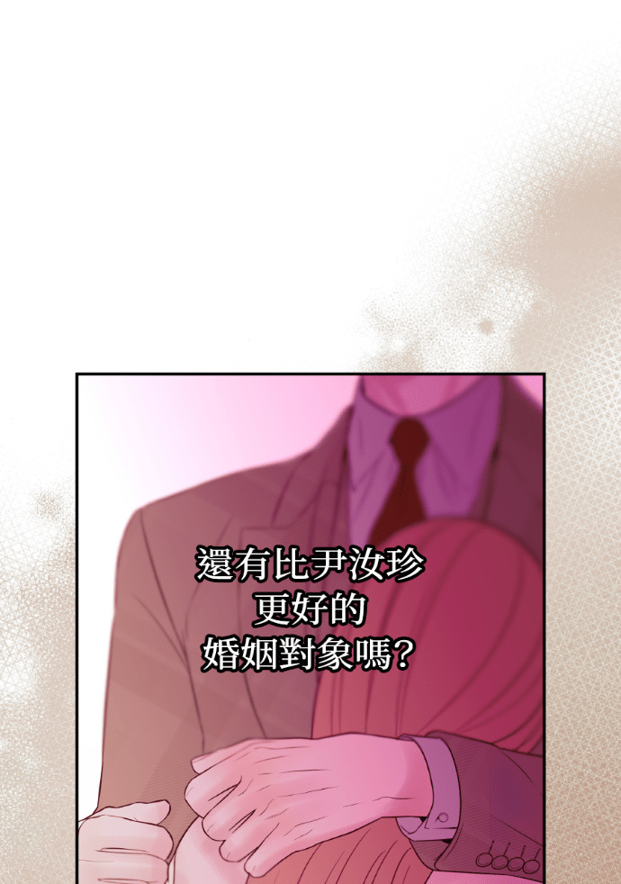 第51话 配得上你的妻子 第85页