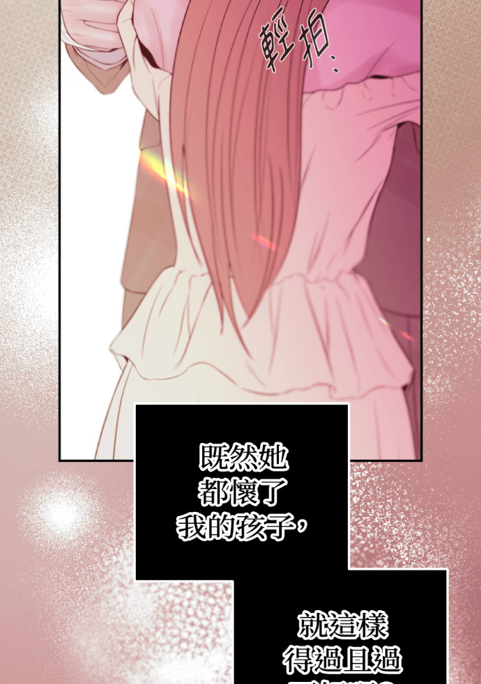 第51话 配得上你的妻子 第86页