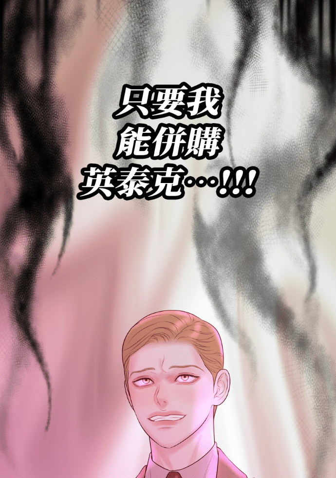 第51话 配得上你的妻子 第92页