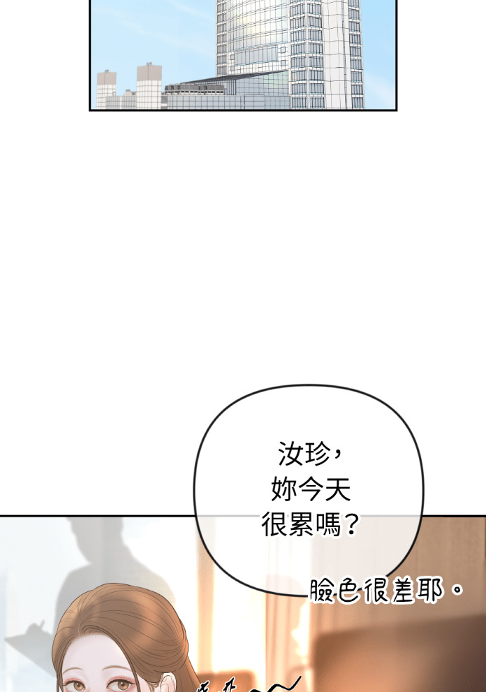 第51话 配得上你的妻子 第97页
