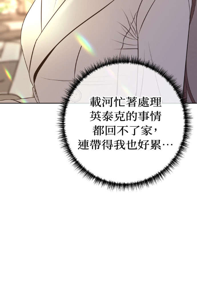 第51话 配得上你的妻子 第100页