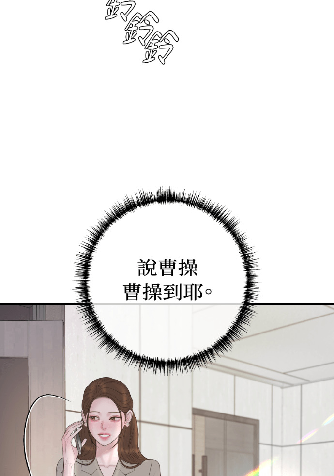 第51话 配得上你的妻子 第102页