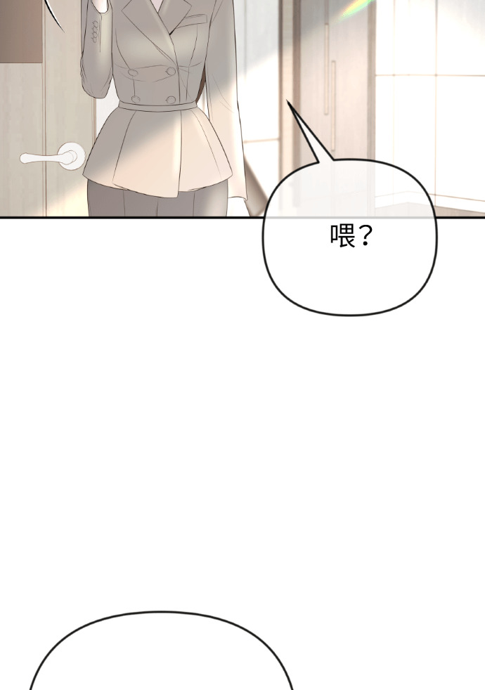 第51话 配得上你的妻子 第103页