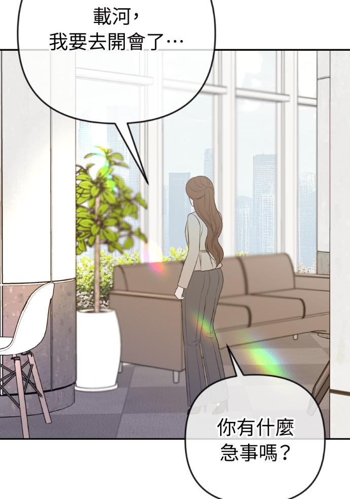 第51话 配得上你的妻子 第104页