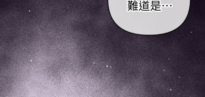 第51话 配得上你的妻子 第108页