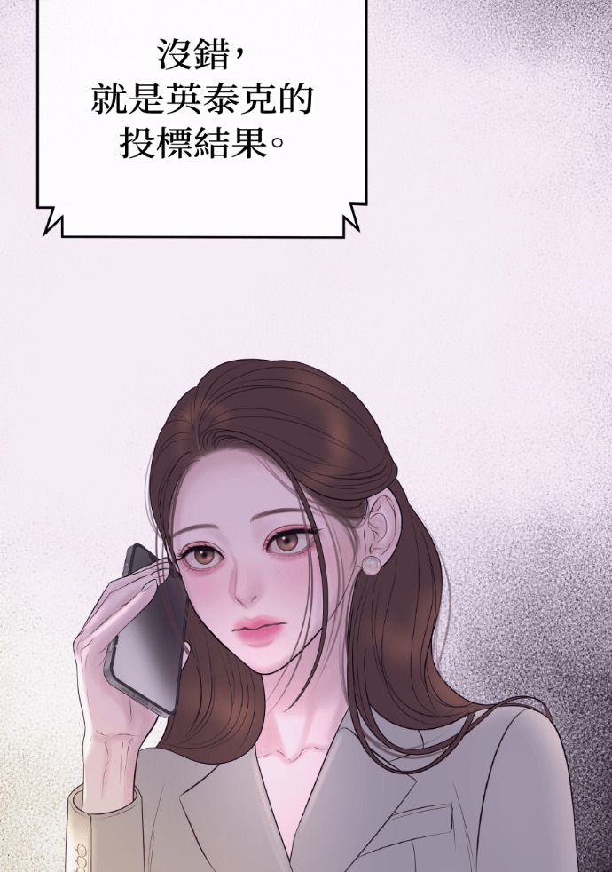 第51话 配得上你的妻子 第110页