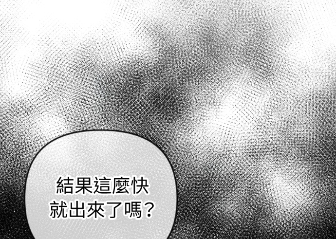 第51话 配得上你的妻子 第112页