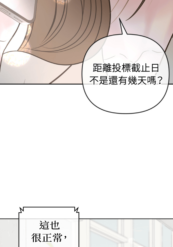 第51话 配得上你的妻子 第114页