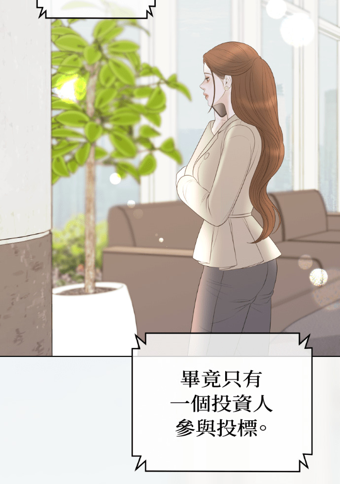 第51话 配得上你的妻子 第115页