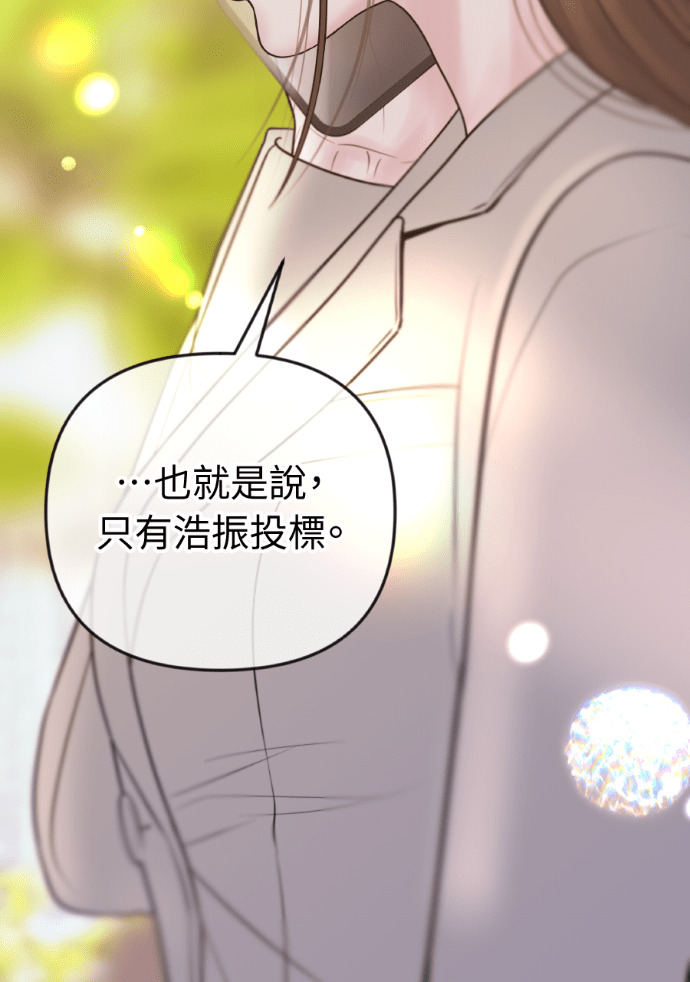 第51话 配得上你的妻子 第117页