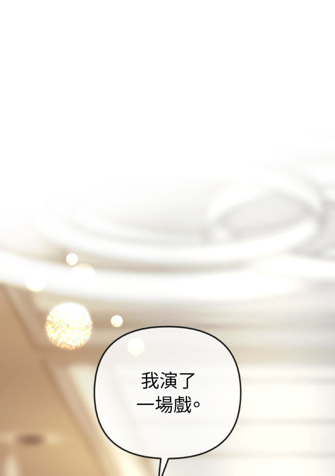 第51话 配得上你的妻子 第119页