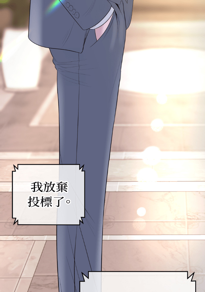 第51话 配得上你的妻子 第121页