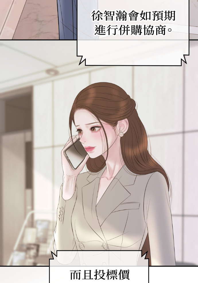 第51话 配得上你的妻子 第122页
