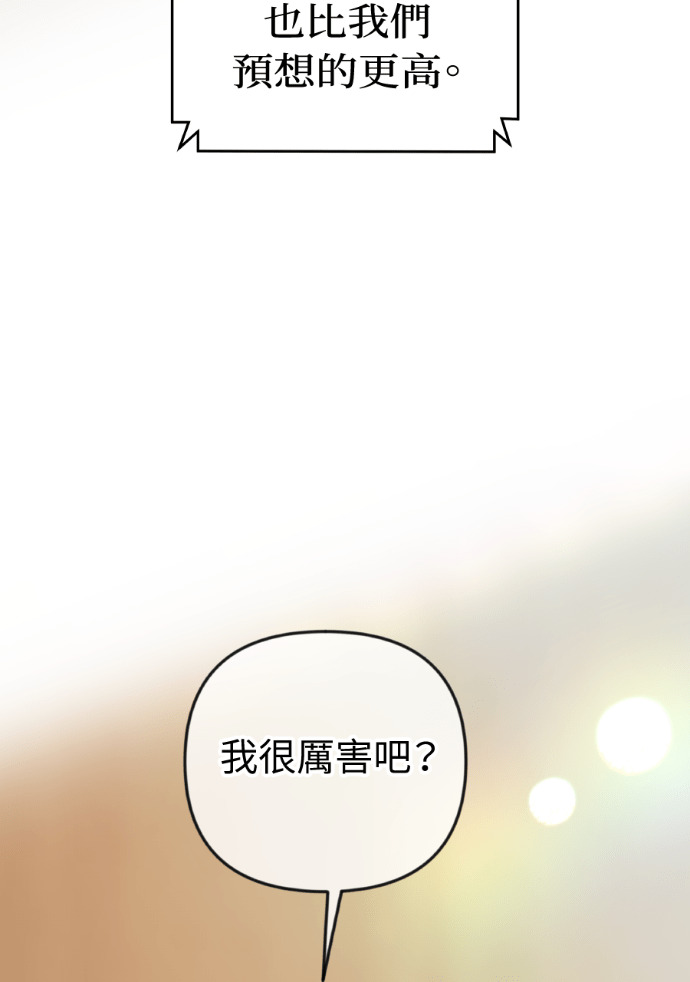 第51话 配得上你的妻子 第123页