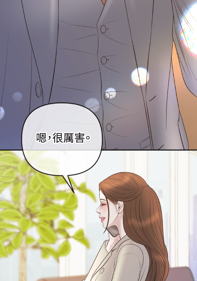 第51话 配得上你的妻子 第125页