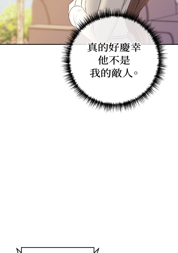 第51话 配得上你的妻子 第126页