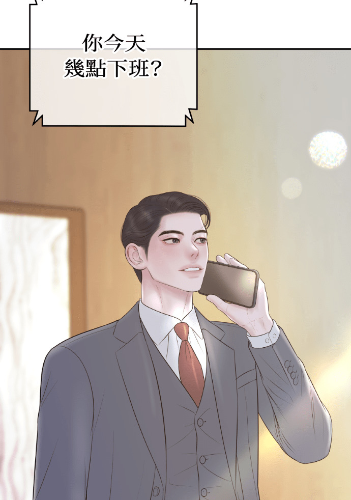 第51话 配得上你的妻子 第127页