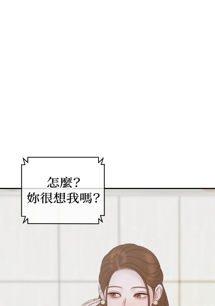 第51话 配得上你的妻子 第129页