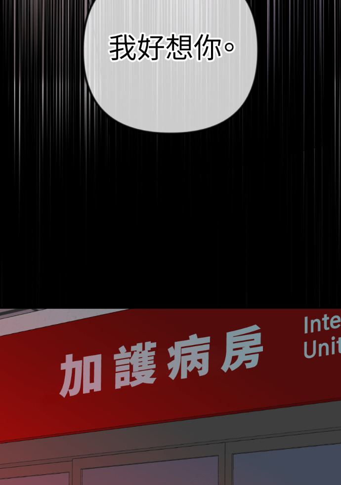 第51话 配得上你的妻子 第133页