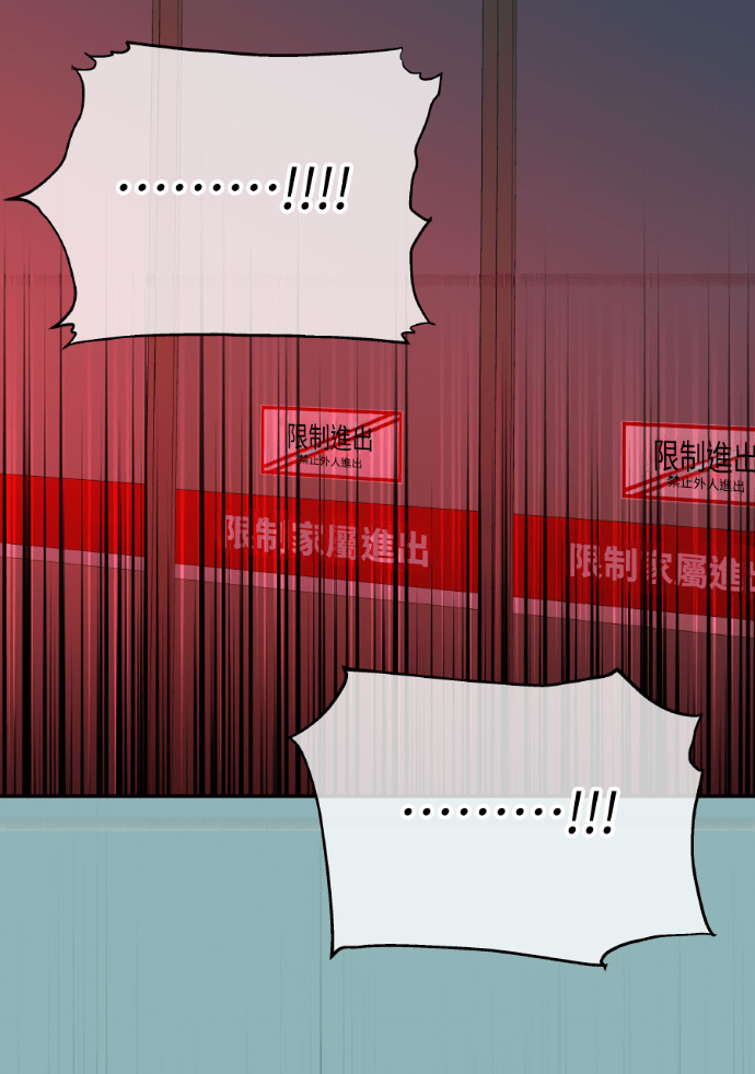 第51话 配得上你的妻子 第134页
