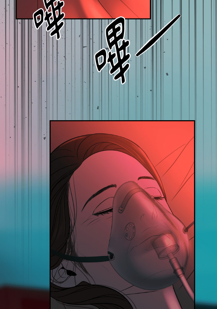第51话 配得上你的妻子 第136页