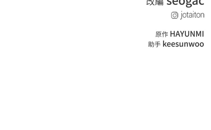 第51话 配得上你的妻子 第139页