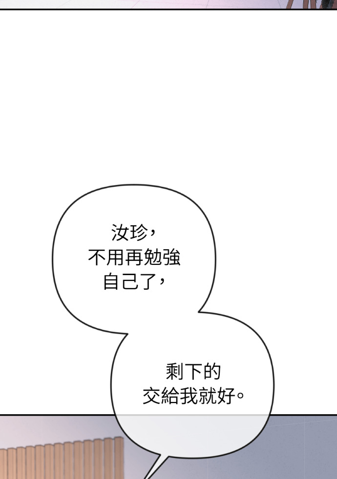 第52话 第二次葬礼 第2页
