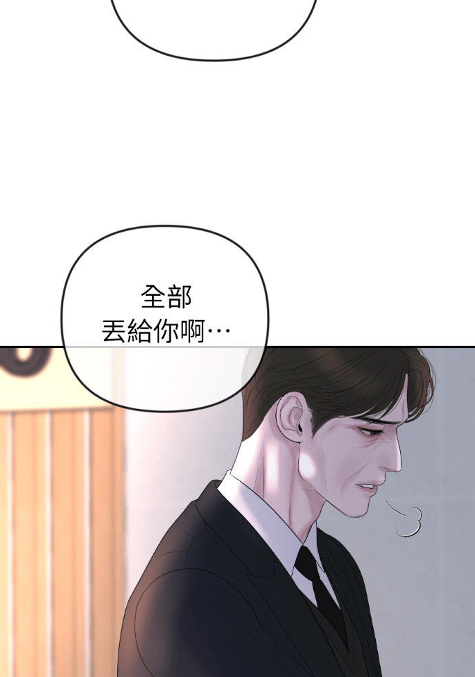 第52话 第二次葬礼 第5页