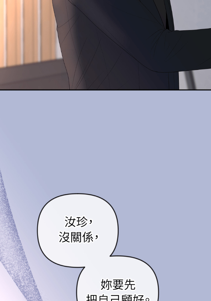 第52话 第二次葬礼 第6页