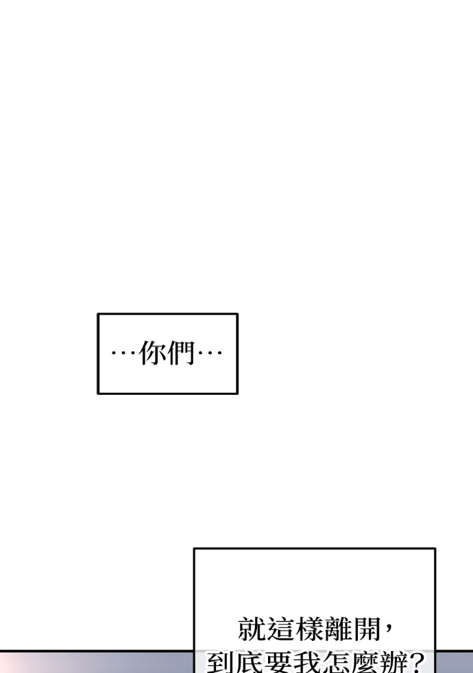第52话 第二次葬礼 第9页