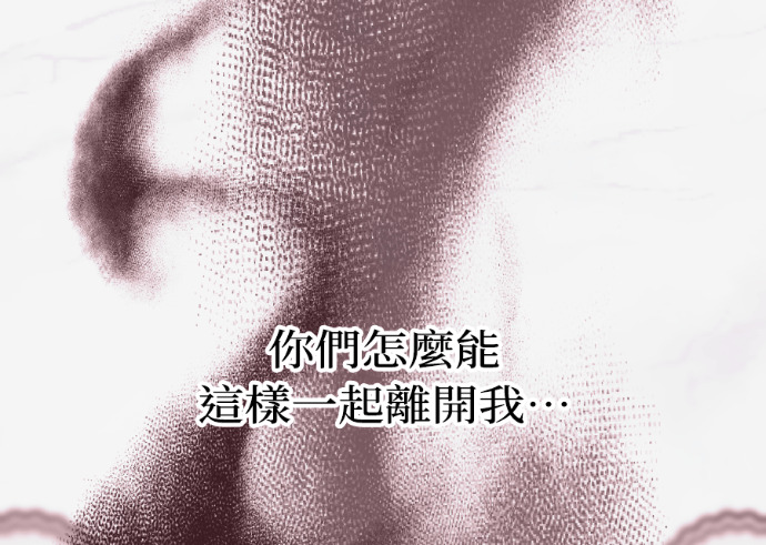 第52话 第二次葬礼 第12页