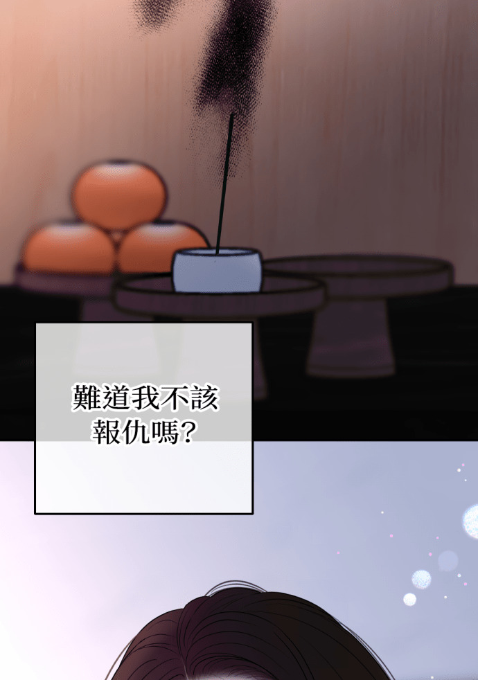 第52话 第二次葬礼 第15页
