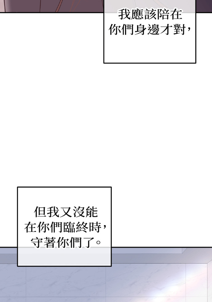 第52话 第二次葬礼 第17页