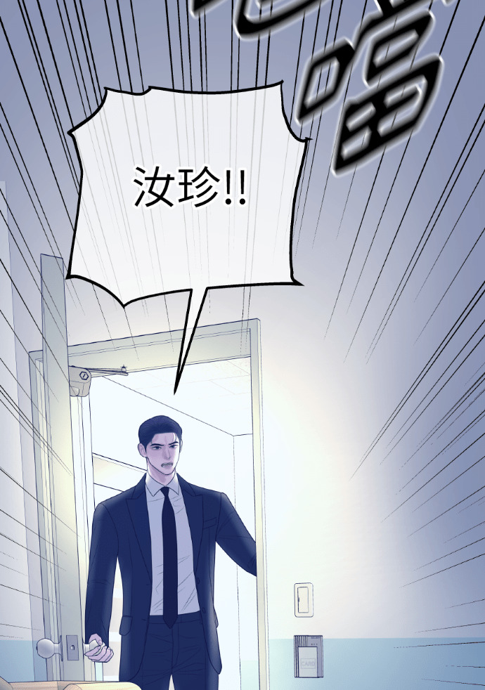 第52话 第二次葬礼 第25页