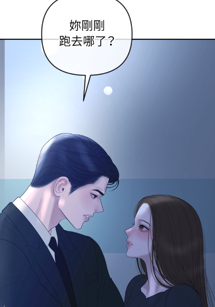 第52话 第二次葬礼 第29页