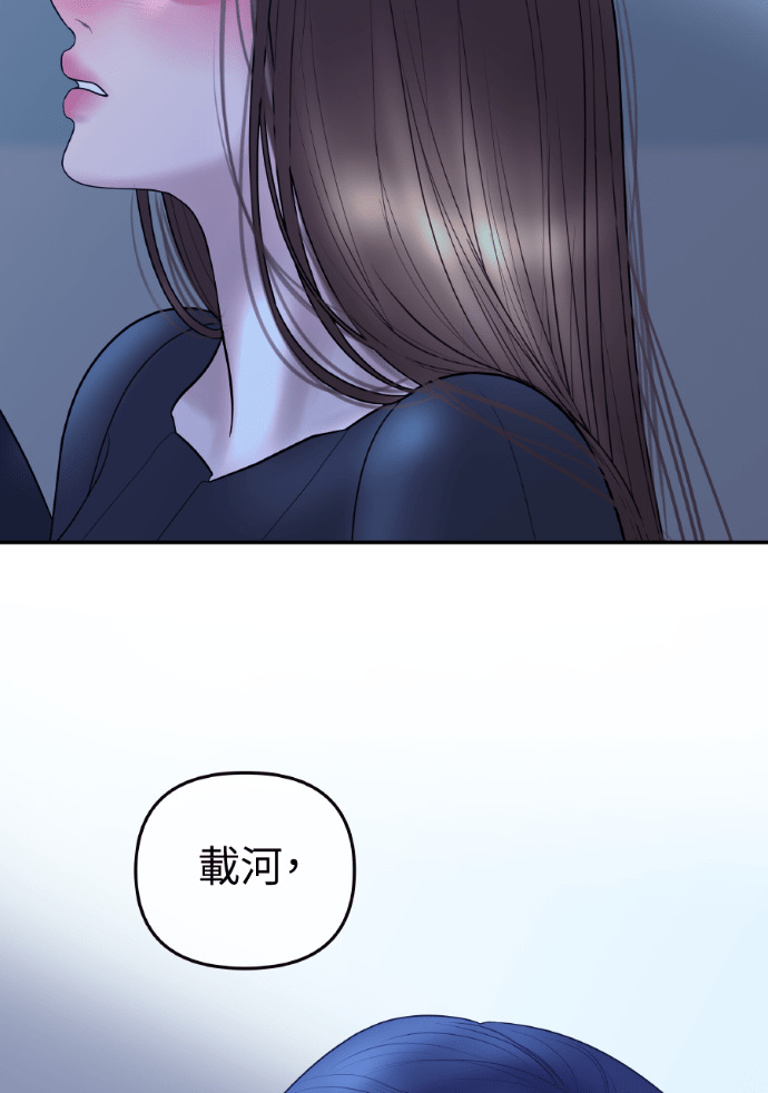 第52话 第二次葬礼 第32页