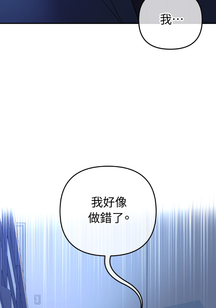 第52话 第二次葬礼 第34页
