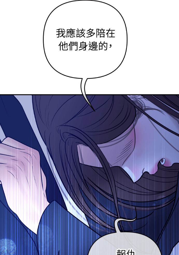 第52话 第二次葬礼 第36页