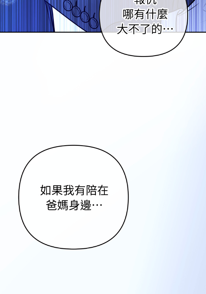 第52话 第二次葬礼 第37页