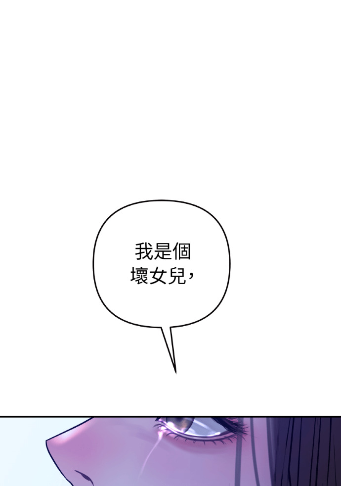第52话 第二次葬礼 第41页