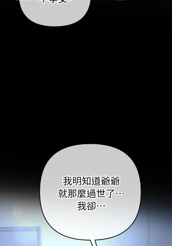 第52话 第二次葬礼 第43页