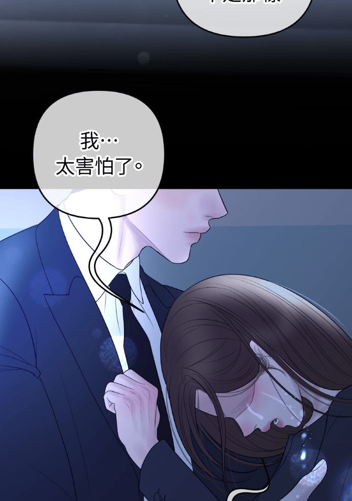 第52话 第二次葬礼 第45页
