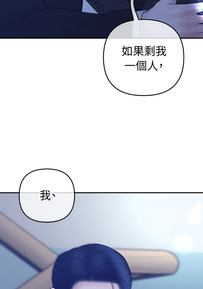 第52话 第二次葬礼 第46页