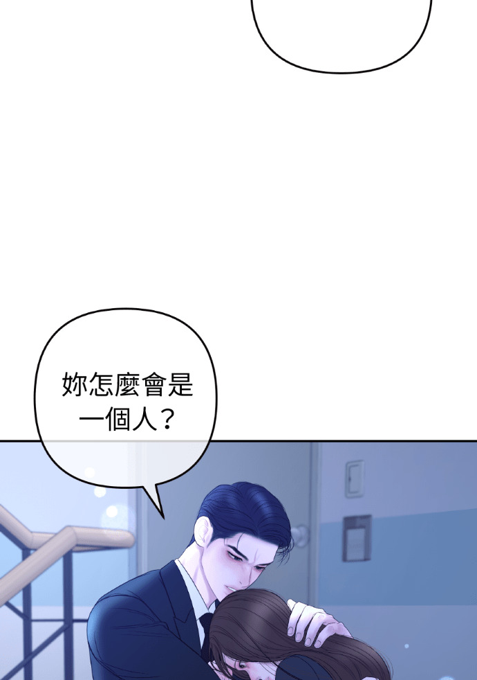 第52话 第二次葬礼 第48页