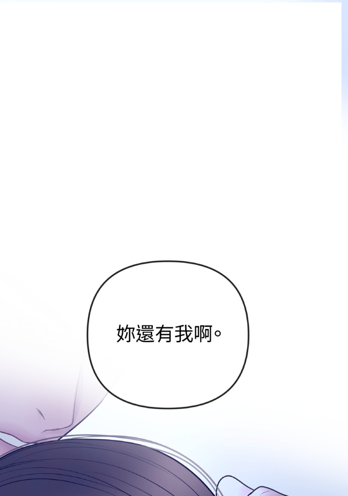 第52话 第二次葬礼 第50页