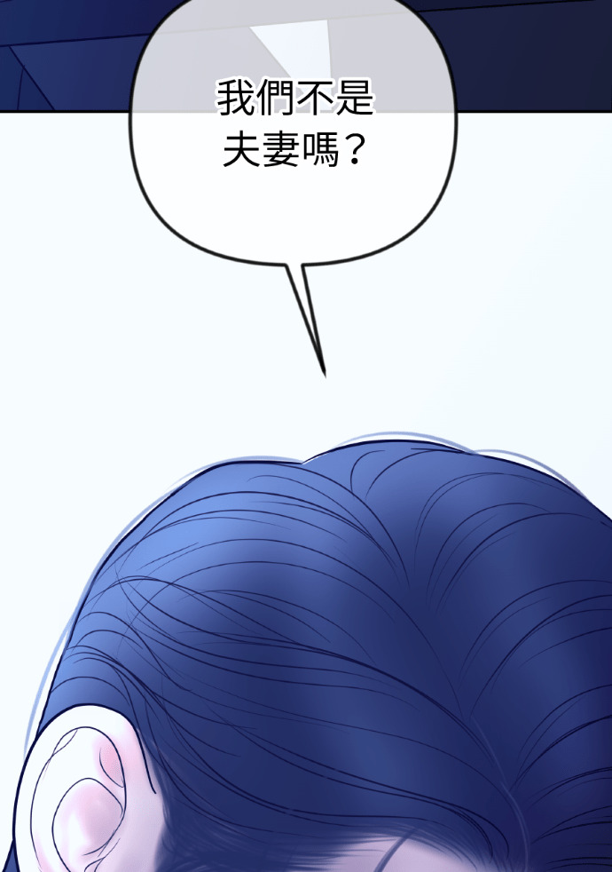 第52话 第二次葬礼 第52页